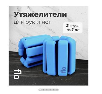 Утяжелитель