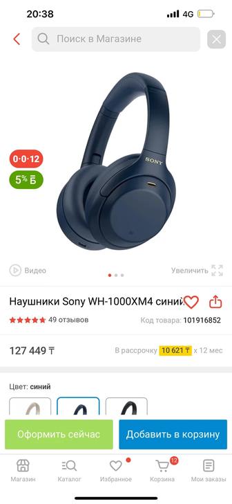 Продам наушники