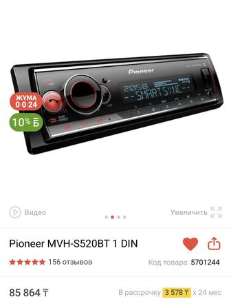 Продается Pioneer S520BT Оригинал