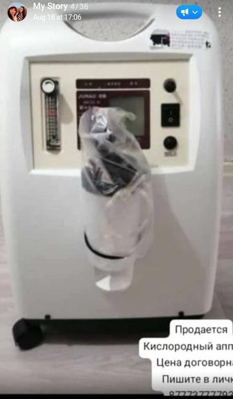 Кислородный аппарат