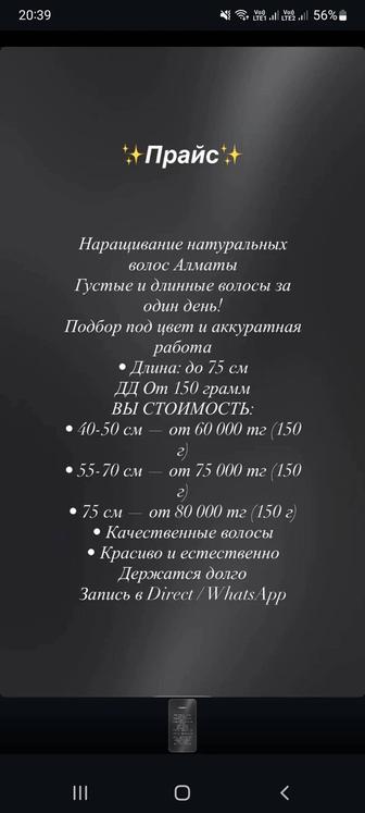 Наращивание волос