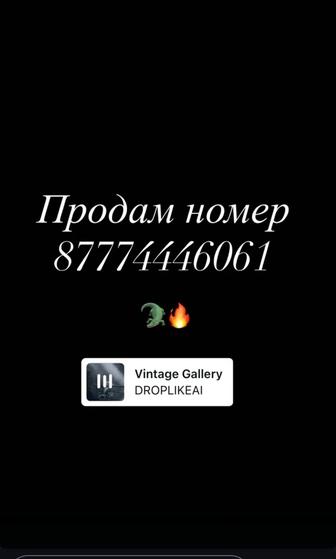 Продам красивый номер Билайн