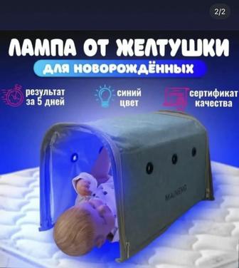 Лампа от желтухи новая