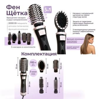 Продам фен брашинг