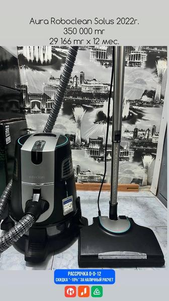 Aura Roboclean Splus 2022г