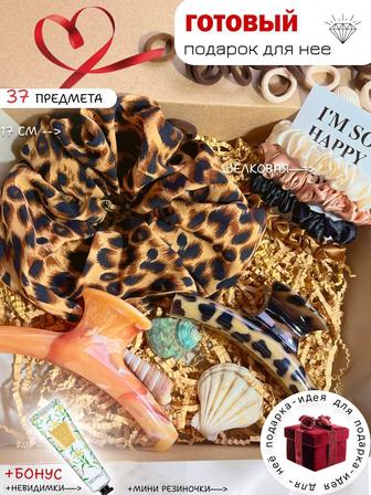 Подарочный НАБОР, сыйлық. Самые низкие цены