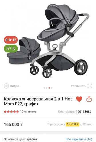 Детская коляска