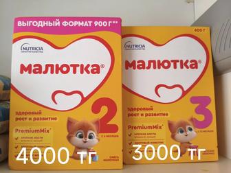 Молочная смесь малютка