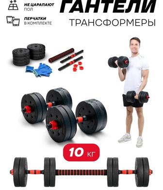 гантели 10кг