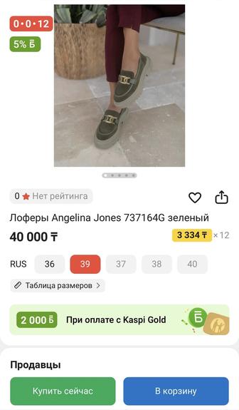 Продам Стильные женские лоферы Размер 37 Как новые!