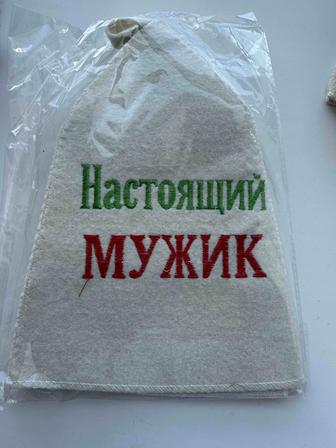 Банные шапки новые