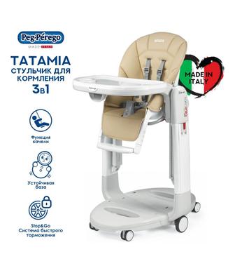 Peg Perego Tatamia 3/1