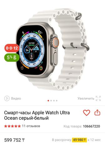 Apple Watch Ultra