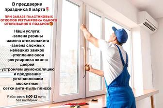 Пластиковые откосы -Утепление Окон