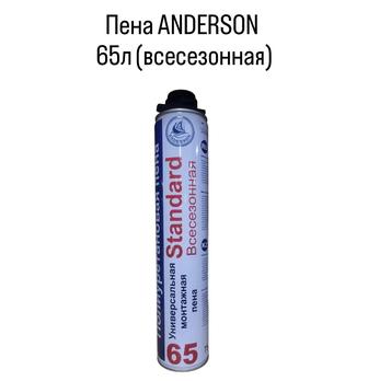 Пена монтажная 65л 2в1