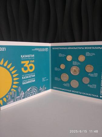Подарочный набор монет Казахстана