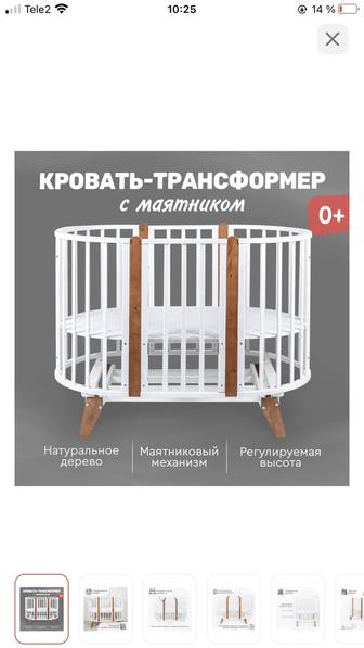 Детский кровать