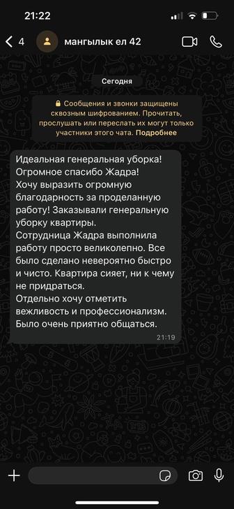 уборка влажная генеральная