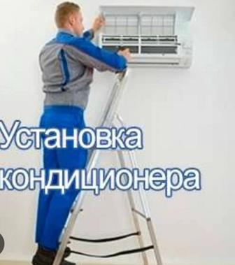 Установка кондиционеров