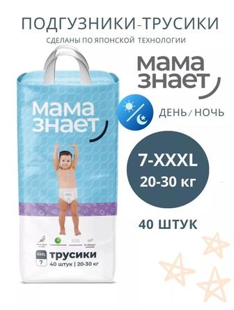подгузники/трусики мама знает