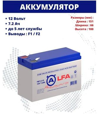 Аккумулятор 12 v 7.2 Ah Новый