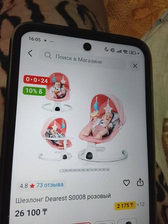 Шизглон электрический новый 5милодий