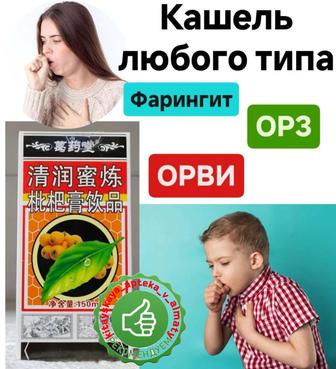 Сироп от кашля