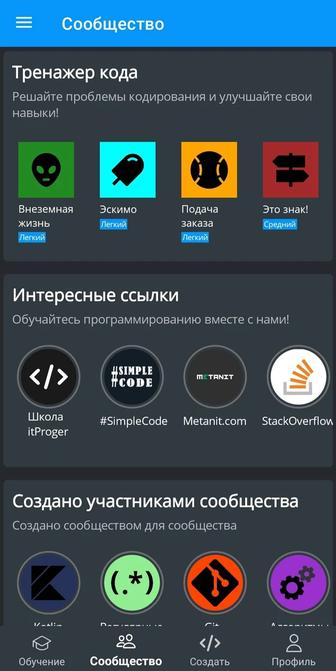 Готовое приложение на Android
