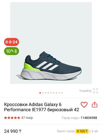 Кроссовки Adidas