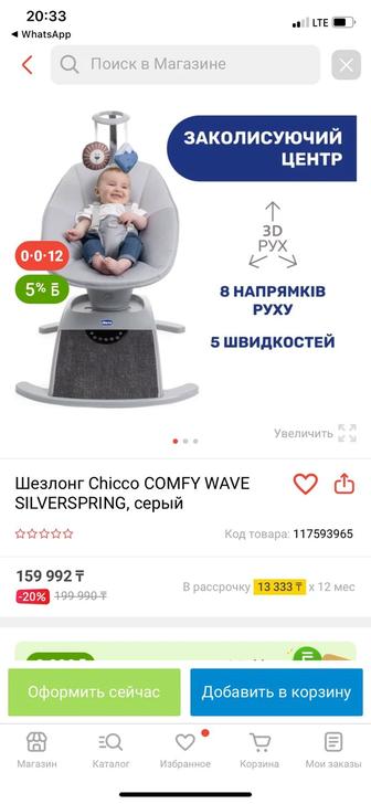 Продам детский шезлонг