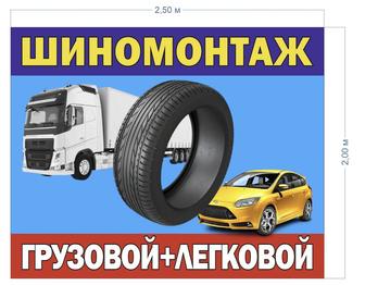 СРОЧНО НУЖЕН ШИНОМОНТАЖНИКИ