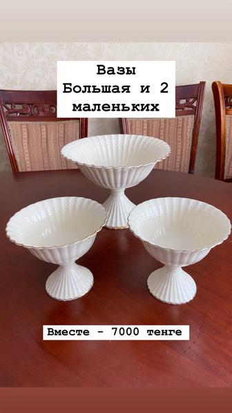 Вазы Elamina.