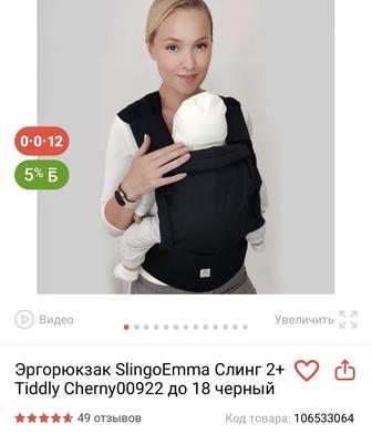 Продам эргорюкзак