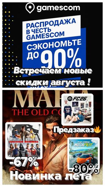 Установка цифровых версий игр PS 5