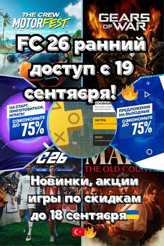 Установка цифровых версий игр PS 5