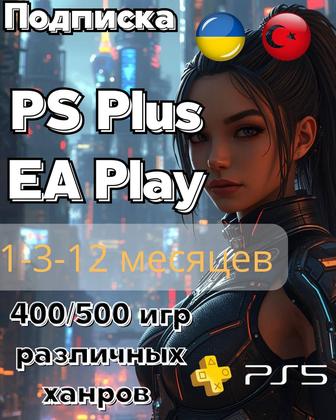Установка цифровых версий игр PS 5