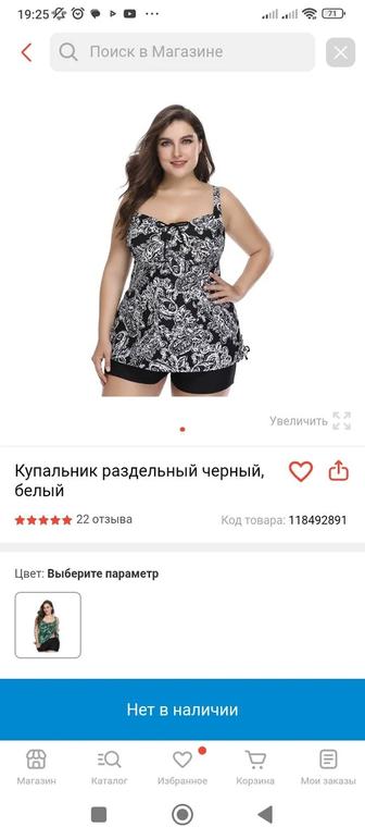 Купальник танкини