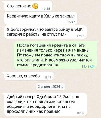 Подготовка к ипотеке. Разбор