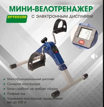 Мини-велотренажер с электронным дисплеем ОРТОСИЛА, L 3001