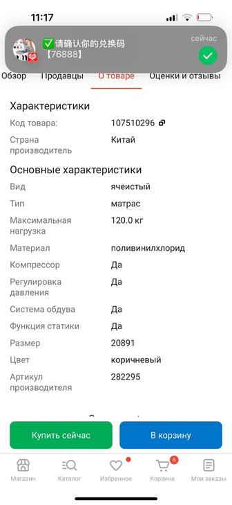 Матрас противопролежневый