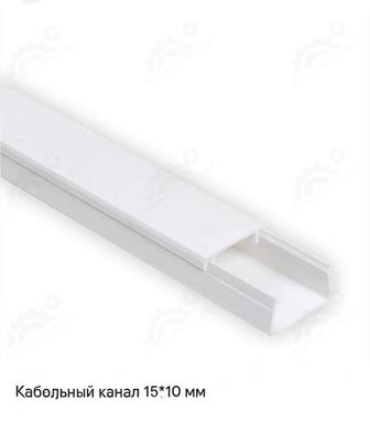Кабельный канал 10 на 15мм