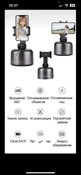 Держатель для телефона