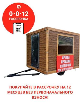 Мобильный киоск на колесах, торговый павильон, будка