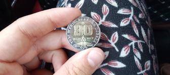 Монета редкая коллекционная