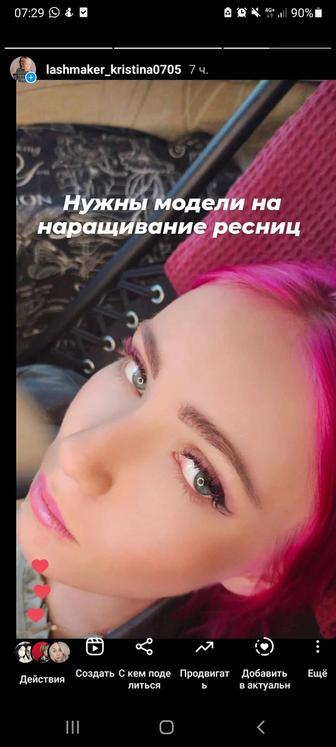 Курсы по наращиванию и ламинированию ресниц