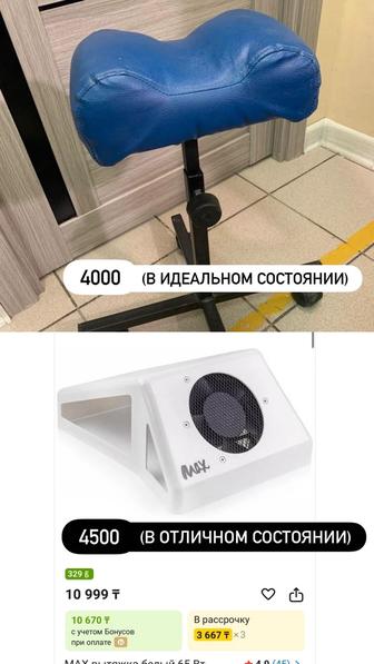 Пылесос, подставка для маникюра и педикюра