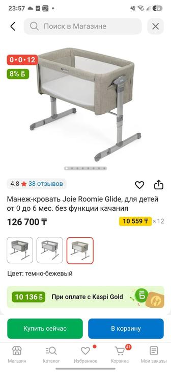 Продам манеж кровать joie