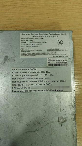 Мощный регулируемый блок питания 12...23 Вольт, 150 Ампер, APW9M