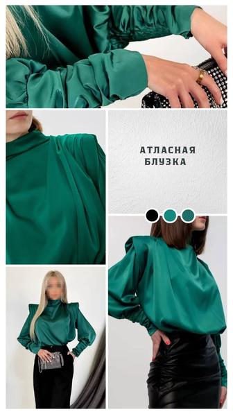 Продам атласную блузку