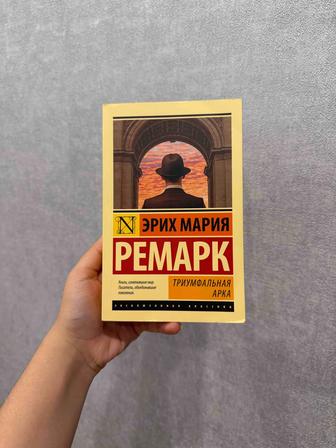 Книги. Ремарк. Хэл Элрод. И другие.